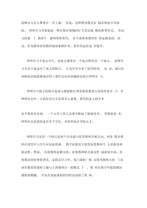 培训后的感想5篇培训后的收获和感想10篇