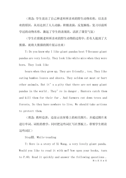 初中英语课文教学设计.docx