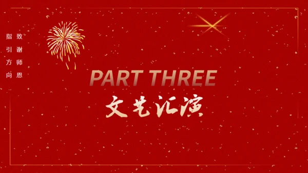 人生道路师恩难忘通用PPT模板