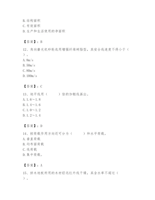 2024年施工员之装修施工基础知识题库带答案（模拟题）.docx