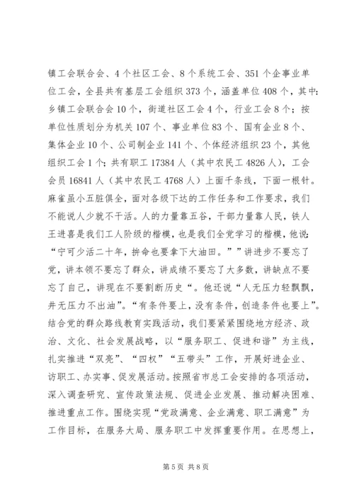 学习焦裕禄精神践行三严三实心得体会 (3).docx