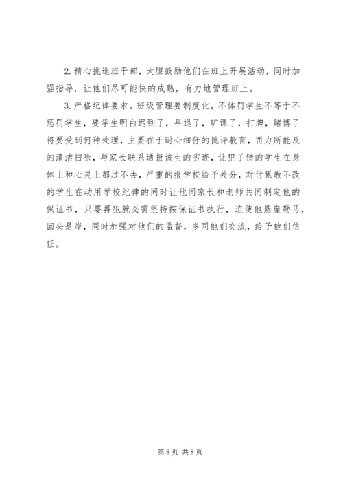 最新中学教师年度工作计划3篇.docx