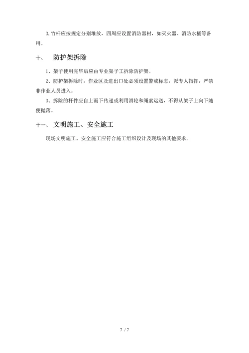 高压线防护方案.docx