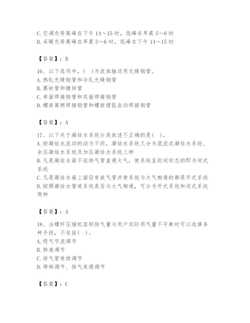 2024年公用设备工程师之专业知识（动力专业）题库完整版.docx