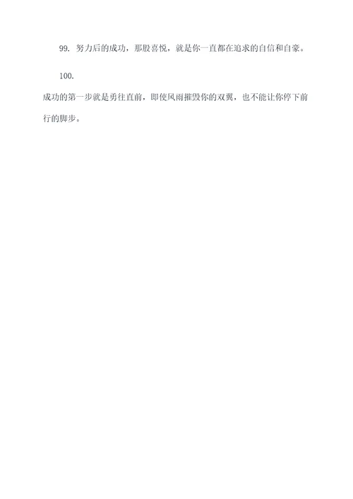好听霸气的标语