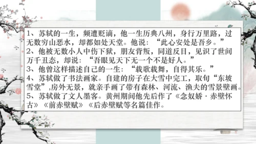 第11课《短文二篇》课件