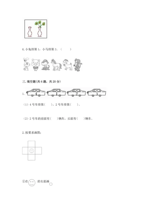 小学一年级上册数学期中测试卷含答案（典型题）.docx