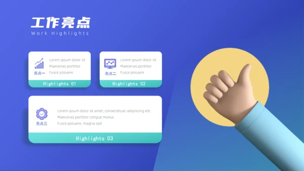 拟物化立年终总结通用PPT模板