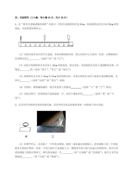 强化训练北京市西城区育才学校物理八年级下册期末考试专项攻克试卷（详解版）.docx