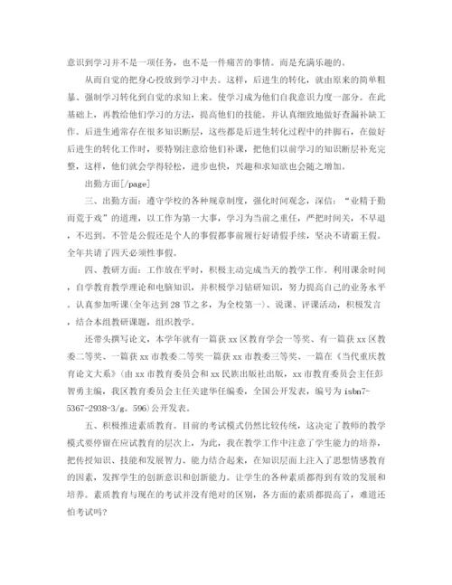 精编之政治教师工作总结模板范文.docx
