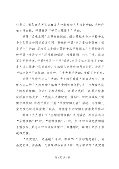 关于救济弱势群体的思考 (4).docx