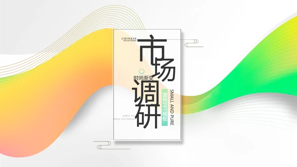 时尚简约大气公司产品介绍宣传PPT