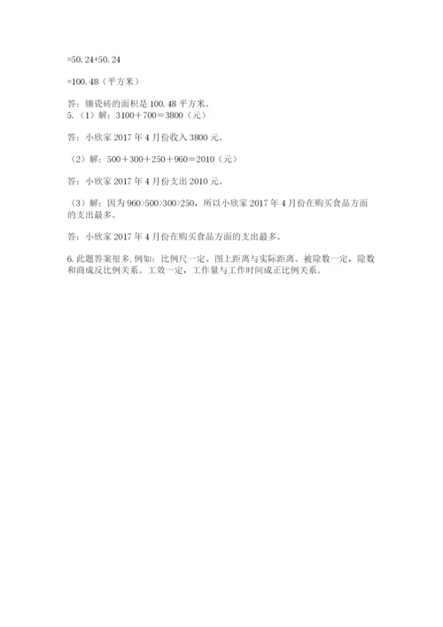 西师大版小升初数学模拟试卷及答案（必刷）.docx