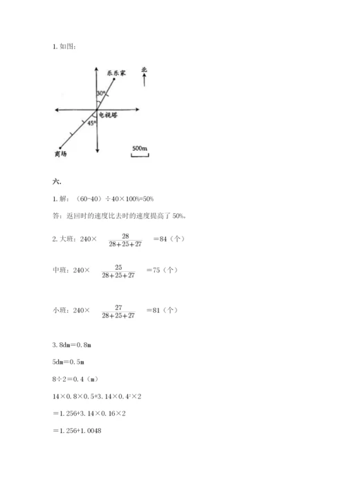 苏教版数学小升初模拟试卷【夺冠系列】.docx