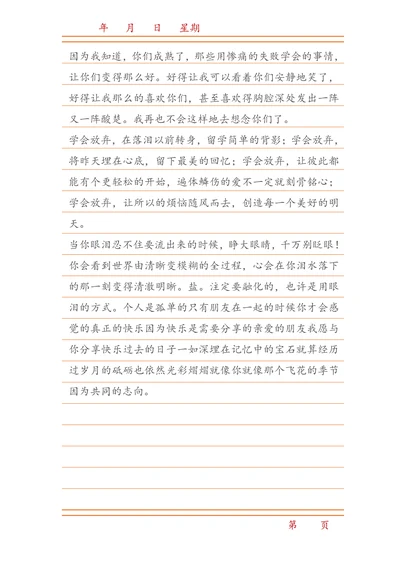 信纸草稿纸文稿纸作文本练字本