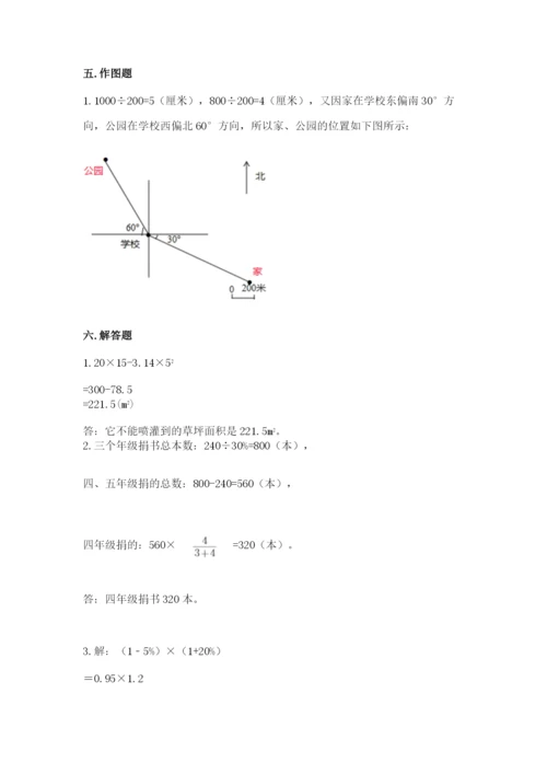 人教版六年级上册数学期末测试卷【培优a卷】.docx