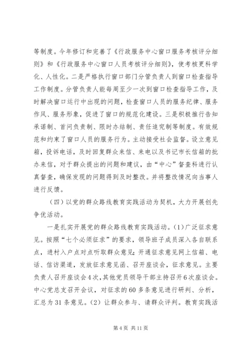 政务服务管理办公室工作总结及计划 (2).docx