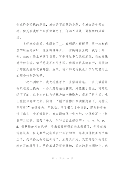 教师有关的演讲模板下载10篇.docx