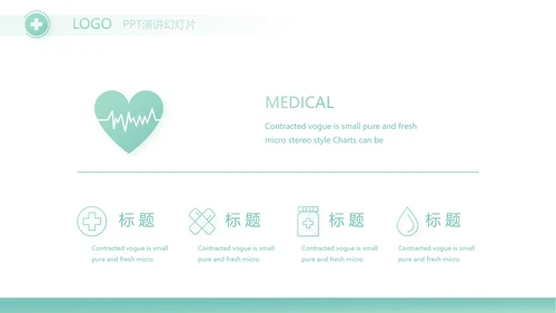 蓝色简约医院科主任述职报告动态PPT