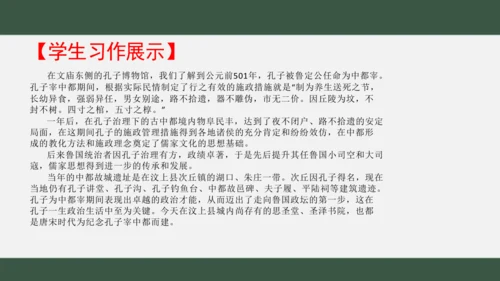 八年级下册语文第二单元 写作：说明的顺序 课件（共25张PPT）