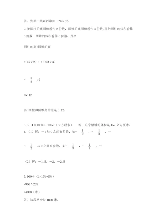 苏教版小升初数学模拟试卷精品（夺冠系列）.docx