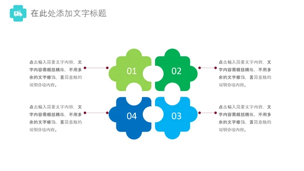 医药医疗医生医院工作汇报通用PPT模板