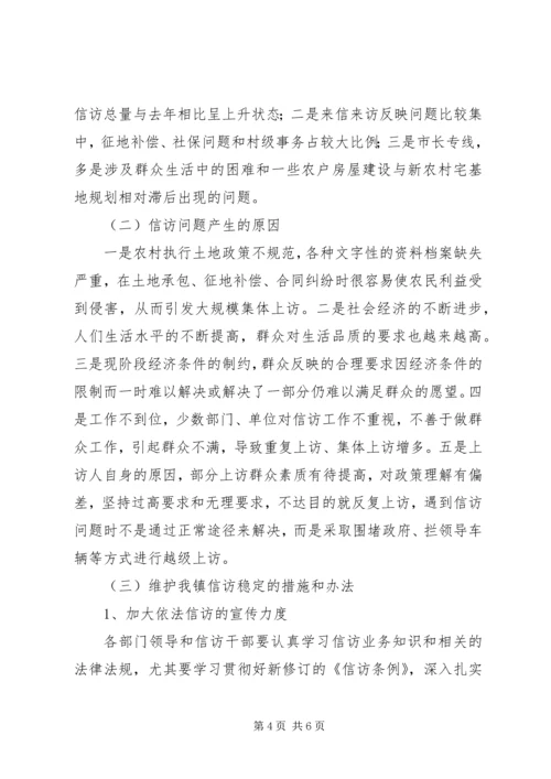 做好乡镇“两险”工作的实践和探索 (5).docx