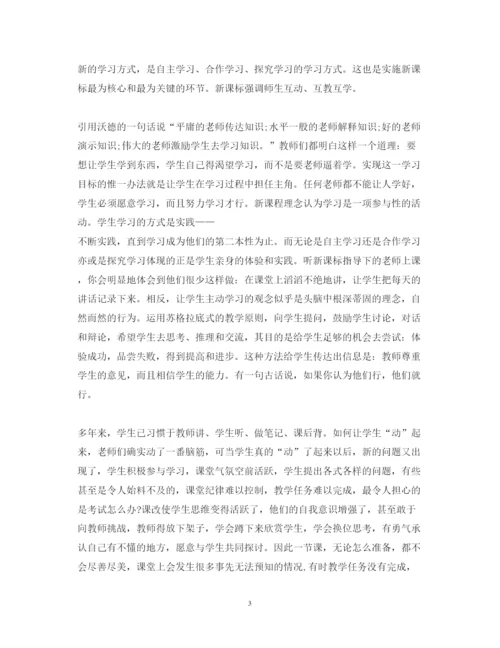 精编教师信息技术能力培训心得体会范文.docx