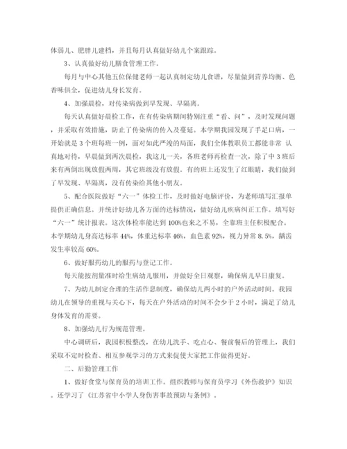 精编之幼儿园卫生保健工作计划的范文.docx