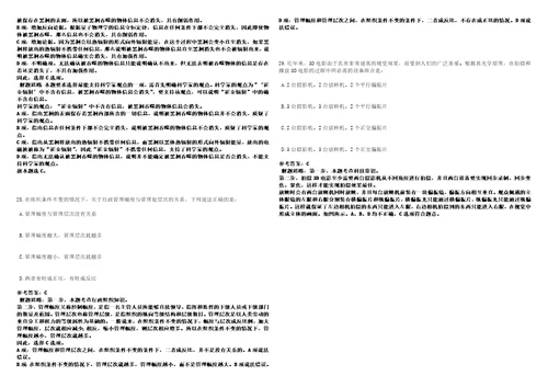 天津2021年05月中国电科3套合集带答案详解考试版