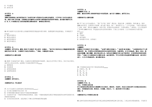 2022年05月黑龙江绥化市肇东市事业单位公开招聘23人强化练习题带答案解析第506期