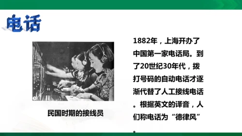 第三章第一节 生活中的变化 课件