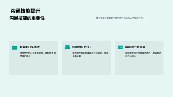 探索互动教学之道