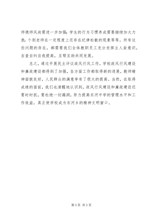 学校《行风建设汇报材料》.docx