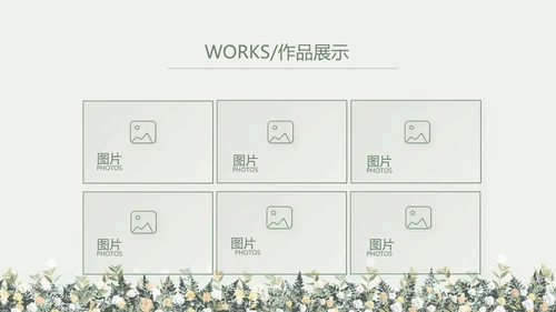 绿色小清新述职报告工作总结动态PPT模板