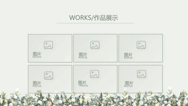 绿色小清新述职报告工作总结动态PPT模板