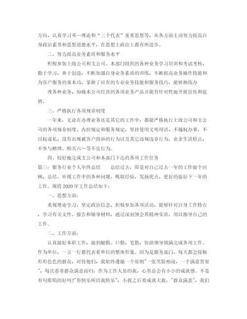 精编之个人年度自我总结范文.docx