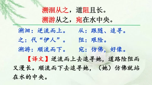 第12课《诗经二首》课件(共51张PPT)
