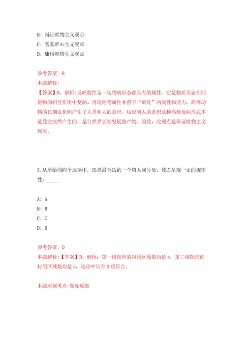 贵州遵义市凤冈县消防救援大队政府专职消防队员招考聘用模拟试卷附答案解析第0套