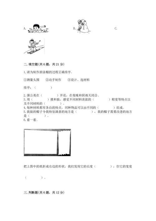 教科版科学二年级上册《期末测试卷》及答案【夺冠】.docx