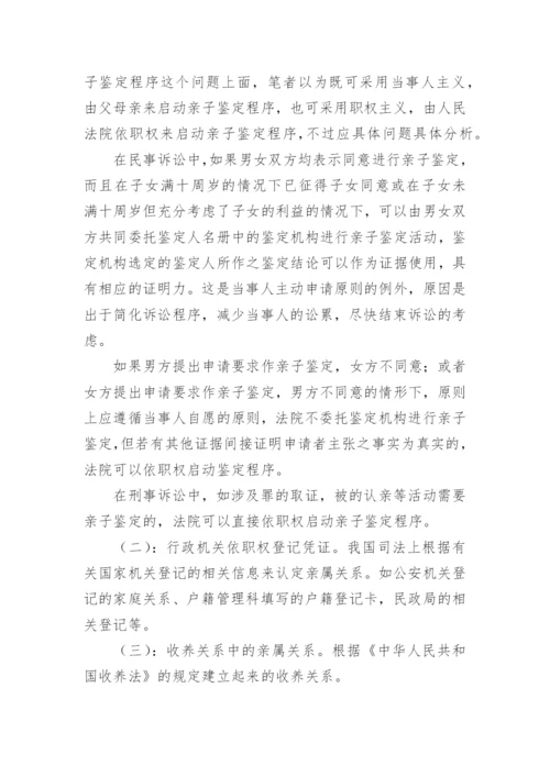 法律文书的写作论文.docx
