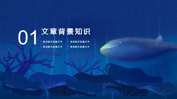 海底世界卡通多媒体公开课通用PPT课件