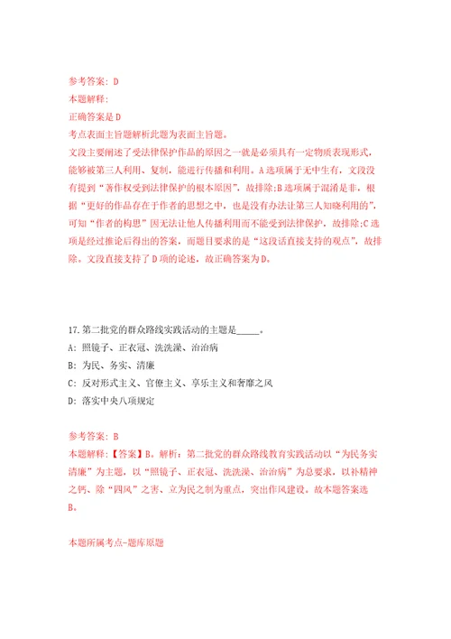 2022年03月2022广东石油化工学院公开招聘非事业编制管理教辅人员33人模拟考卷5