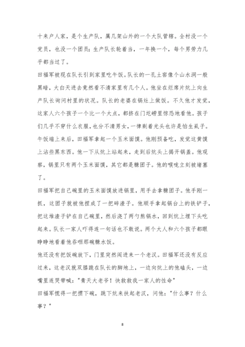 百校联盟2021届高考复习全程精练(全国)语文模拟试题及参考答案.docx