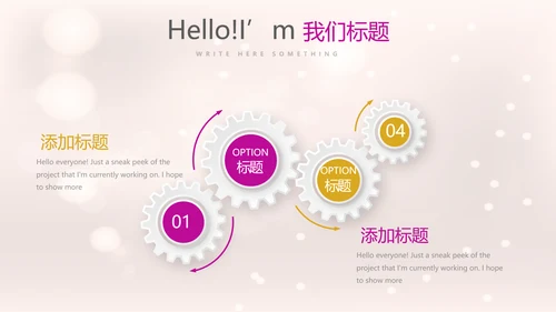 粉色气球员工生日会快乐电子相册动态PPT模板