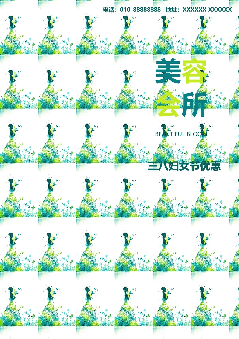 美容美体美发三八妇女节女性海报