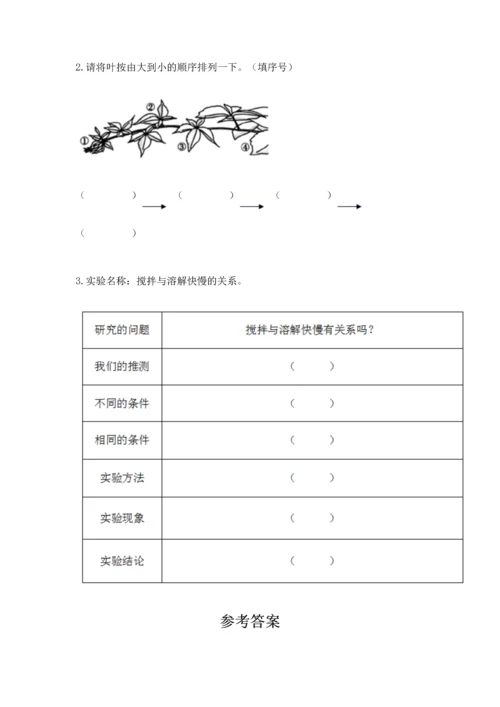 教科版一年级上册科学期末测试卷精华版.docx