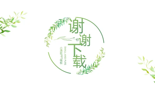 致青春大学毕业纪念册毕业旅行PPT