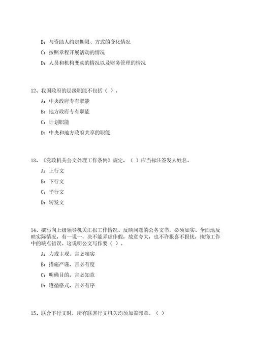 2023年04月国家税务总局部分直属事业单位招考聘用30人笔试参考题库附答案解析0