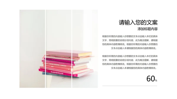 粉红色插画风暑期兴趣班PPT模板